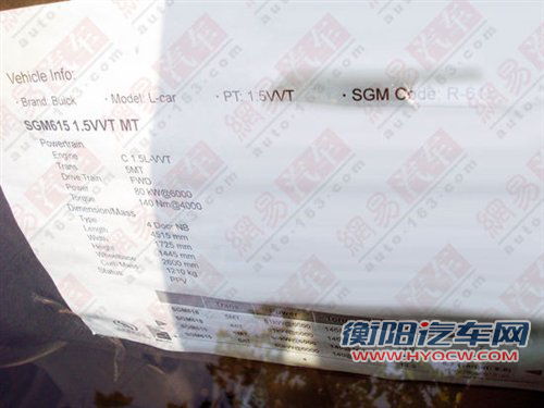 有望明年推出 新款凯越或搭1.5L发动机