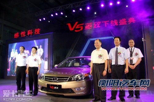 东南V5菱致正式下线