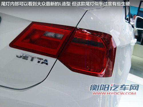预计9万元起售 一汽大众新捷达车展实拍