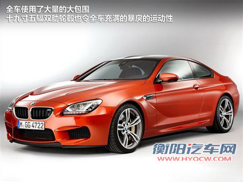 成都车展：宝马M6上市售230.30万元