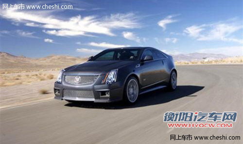 凯迪拉克CTS-V Coupe成都上市 128.8万