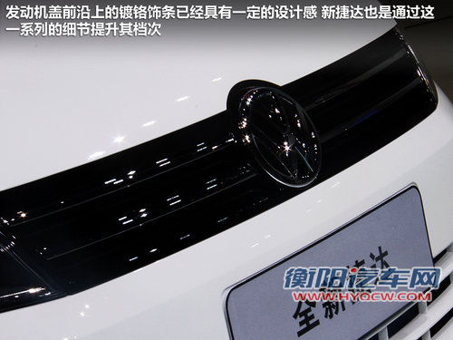 预计9万元起售 一汽大众新捷达车展实拍