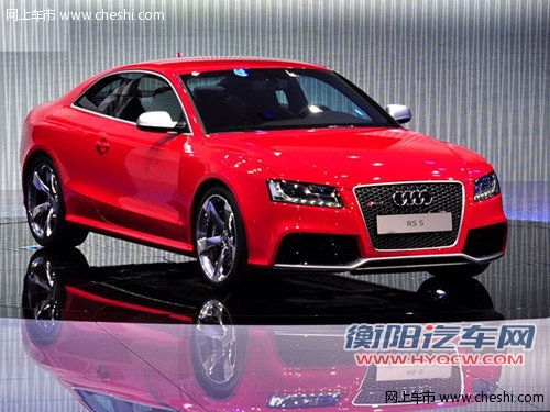 奥迪RS 5 Coupe成都上市 售价119.8万元