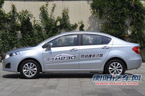 成都车展：中华H230上市 售价5.58万起