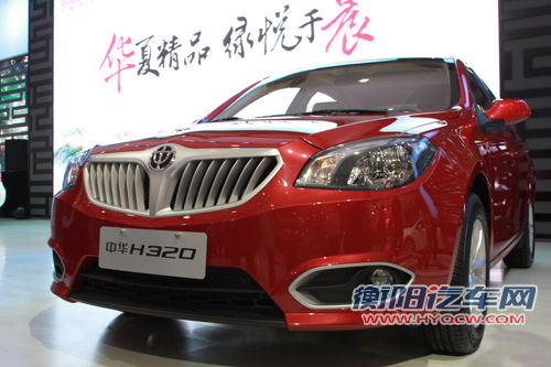 成都车展：中华H230上市 售价5.58万起