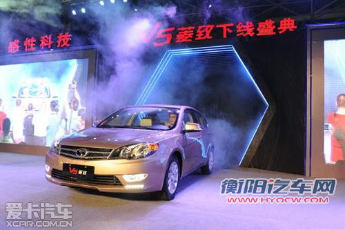 东南V5菱致正式下线