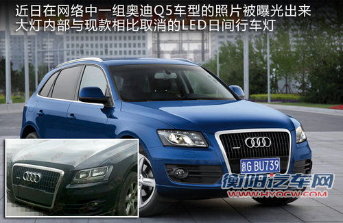 奥迪Q5手动-低配曝光 预计售价低于35万