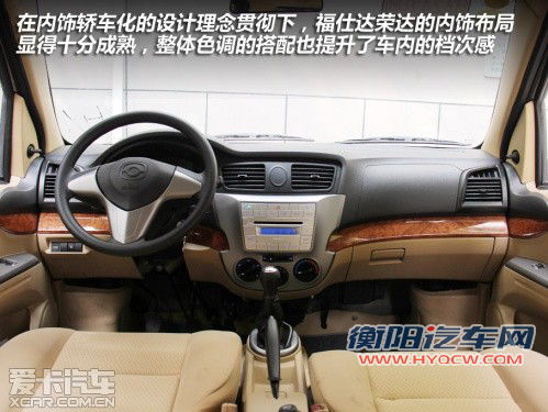 或4万元起 海马福仕达荣达9月10日上市