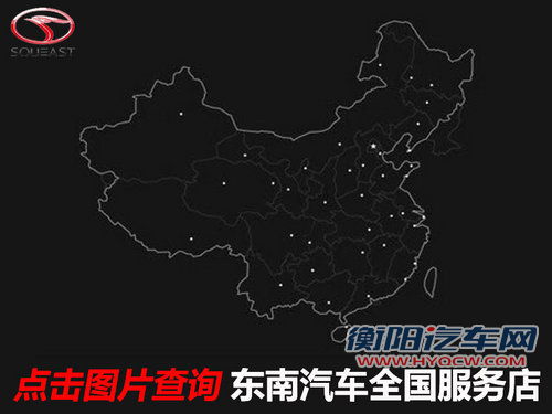 燃油管渗油 东南召回2470辆V3菱悦汽车
