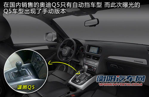奥迪Q5手动-低配曝光 预计售价低于35万