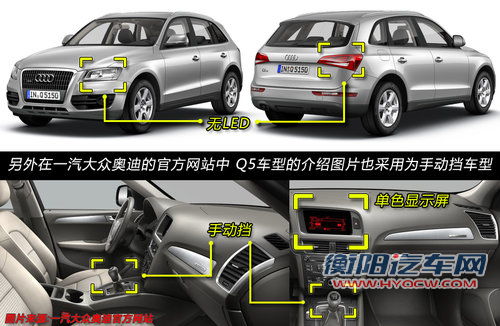 奥迪Q5手动-低配曝光 预计售价低于35万