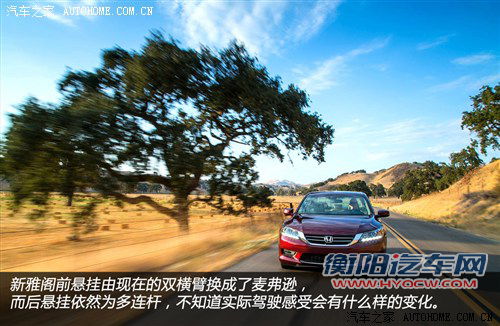 本田 本田(进口) 雅阁(海外) 2013款 基本型