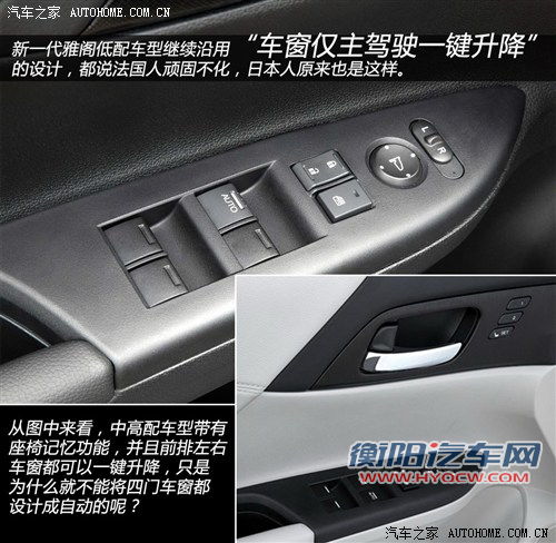 本田 本田(进口) 雅阁(海外) 2013款 基本型