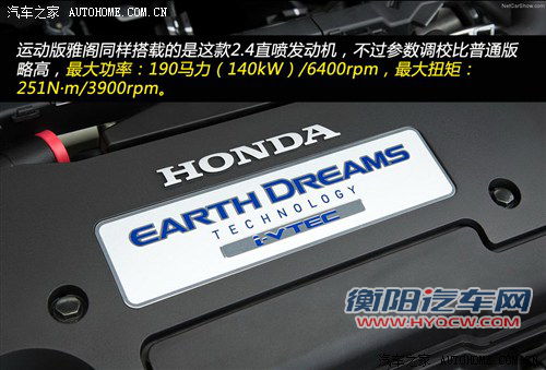 本田 本田(进口) 雅阁(海外) 2013款 基本型