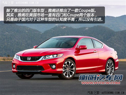 本田 本田(进口) 雅阁(海外) 2013款 coupe