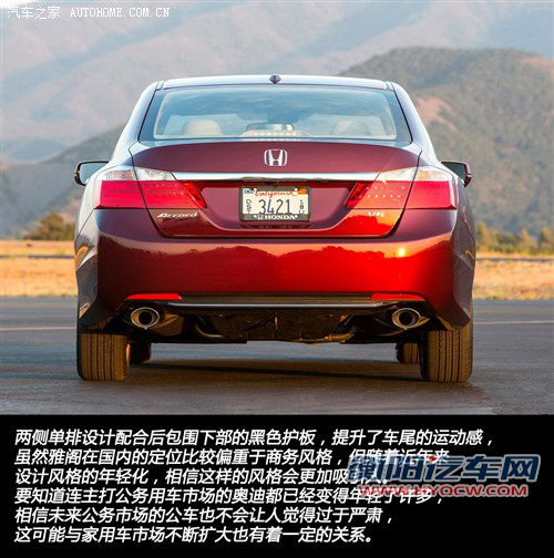 变得更加俊朗 新一代本田雅阁官图解析 汽车之家