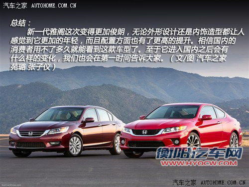 本田 本田(进口) 雅阁(海外) 2013款 基本型