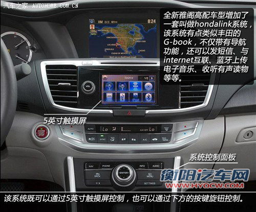 本田 本田(进口) 雅阁(海外) 2013款 基本型