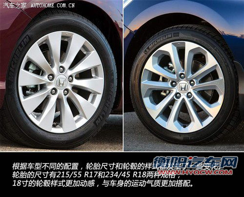 变得更加俊朗 新一代本田雅阁官图解析 汽车之家