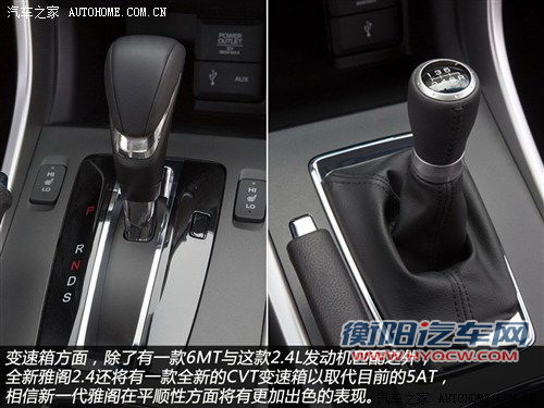 本田 本田(进口) 雅阁(海外) 2013款 基本型