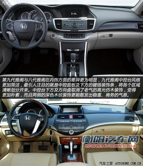 本田 本田(进口) 雅阁(海外) 2013款 基本型