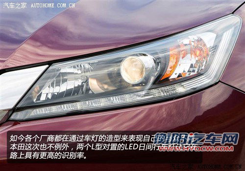 变得更加俊朗 新一代本田雅阁官图解析 汽车之家