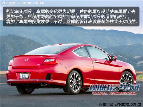 本田 本田(进口) 雅阁(海外) 2013款 coupe