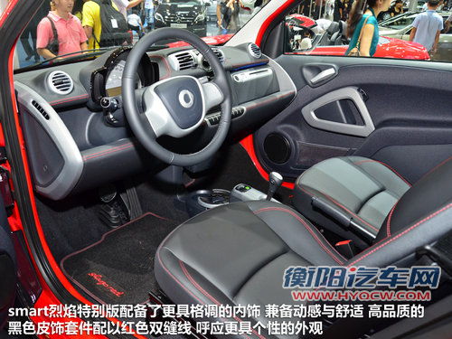 个性外观/炫酷内饰 smart烈焰版-实拍