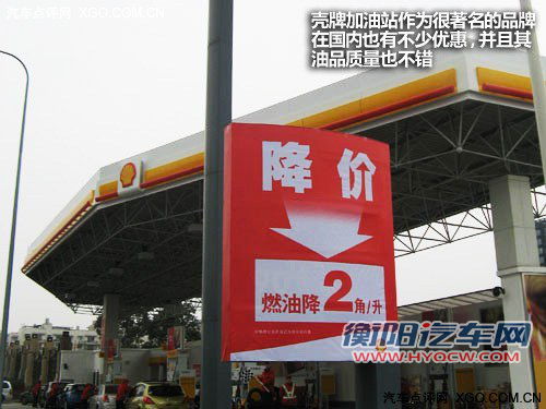 真心帮你节约 到底应该怎么加油更划算