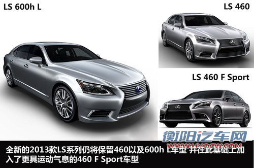 雷克萨斯  LS600hL 5.0 CVT