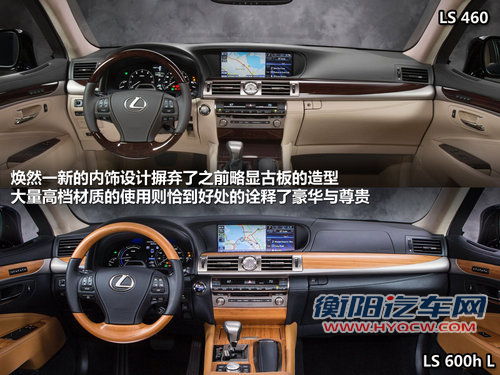 雷克萨斯  LS600hL 5.0 CVT