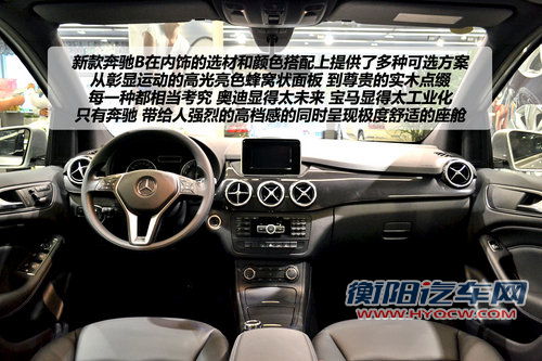 实拍奔驰B180