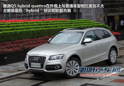 一汽奥迪  Q5 2.0TSI AT