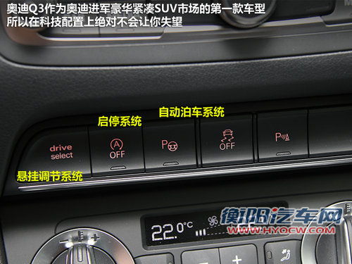 紧凑SUV中的运动钢炮 试驾奥迪Q3高功版