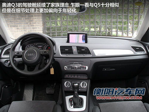 紧凑SUV中的运动钢炮 试驾奥迪Q3高功版