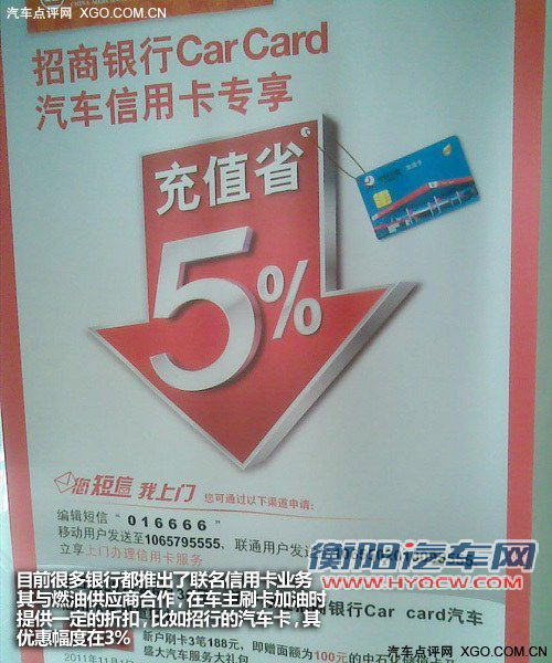 真心帮你节约 到底应该怎么加油更划算