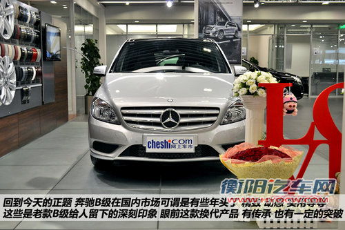 实拍奔驰B180