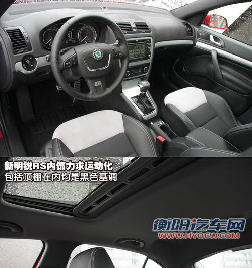 斯柯达 明锐RS