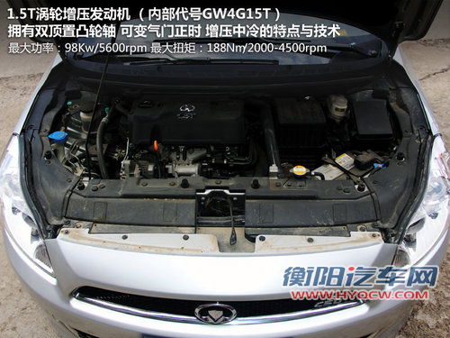 长城  C50 1.5T MT