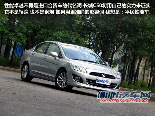长城  C50 1.5T MT