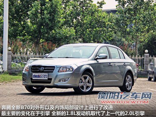 一汽奔腾  奔腾B70 1.8 MT