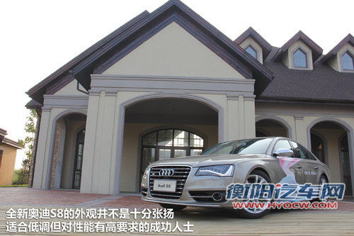 “V8可变V4” 试驾奥迪全新S8/A8L 4.0T