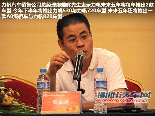 每年推出2款车型 力帆未来五年车型规划