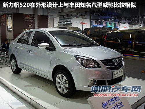 每年推出2款车型 力帆未来五年车型规划