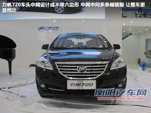 每年推出2款车型 力帆未来五年车型规划