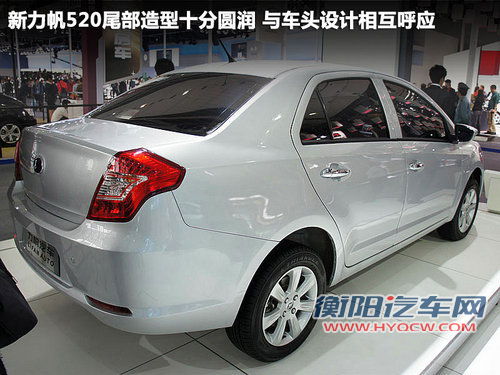 每年推出2款车型 力帆未来五年车型规划