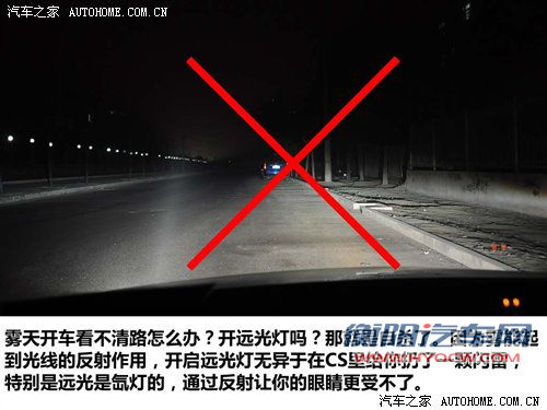 拒绝危险发生!秋季开车/用车达人手册