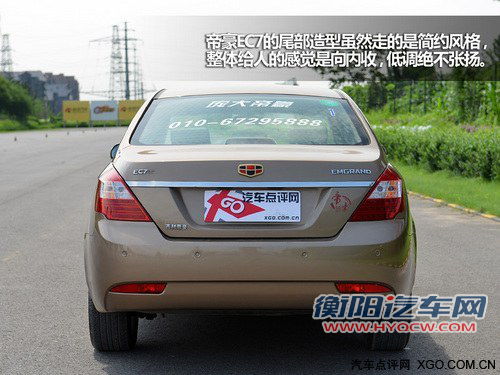 够大够有面儿 试驾吉利帝豪EC718尊贵型
