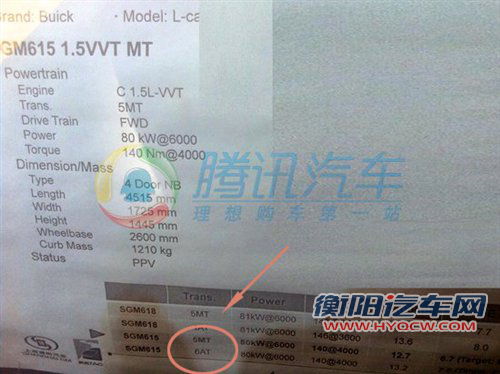 明年将推出 改款凯越或配6速自动变速箱 汽车之家