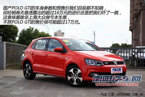 汽车之家 上海大众 polo 2012款 1.4tsi gti